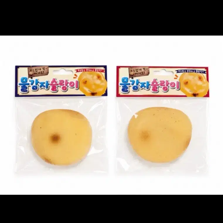 물감자 슬랑이