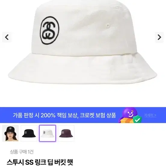 스투시 링크 딥 버킷햇 s/m 팔아요!