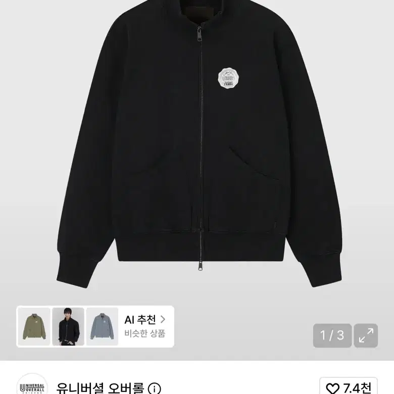 유니버셜 오버롤 하이넥 집업 스웨트 가디건 블랙