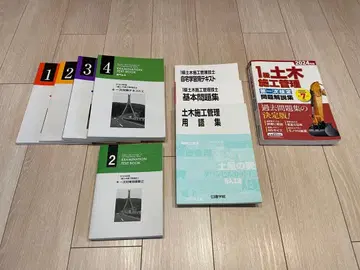 1급 토목 시공 관리 기술사 2024년 판 텍스트 문제집 세트