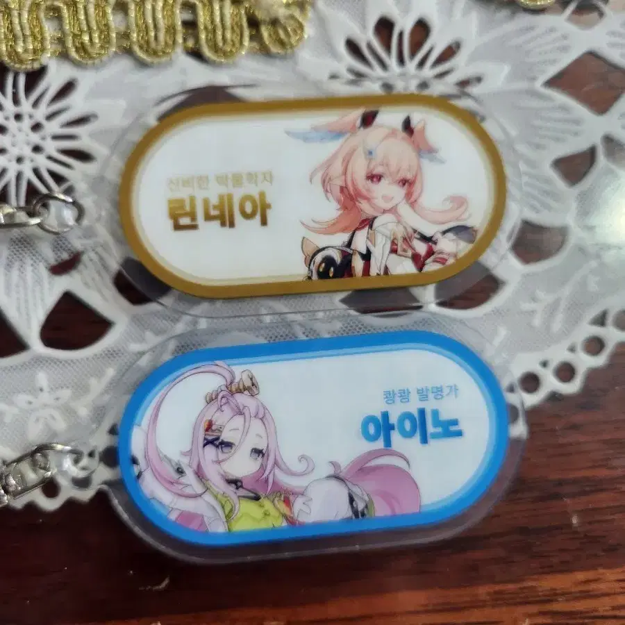 원신 카페 네임 키링