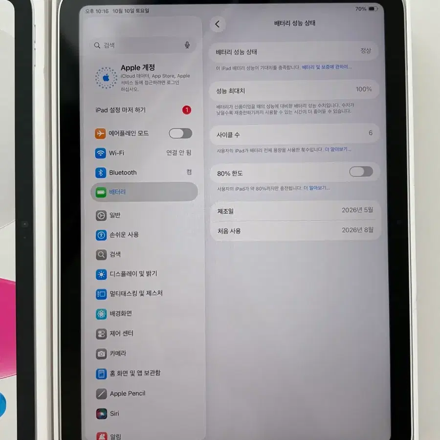 [단순개봉급]아이패드11(A16) 128G 와이파이 실버