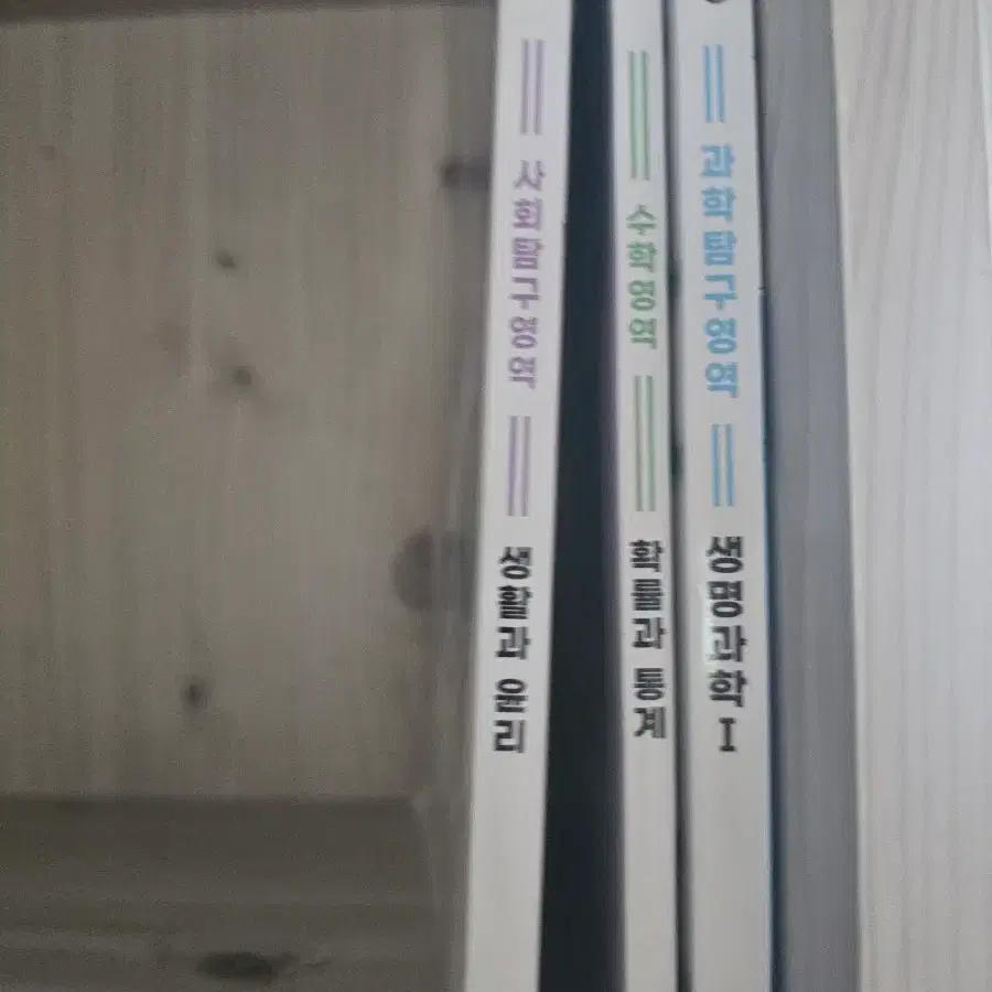 수능특강 선택과목