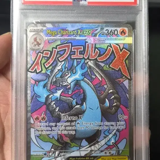포켓몬카드 메가 리자몽 X PSA 9