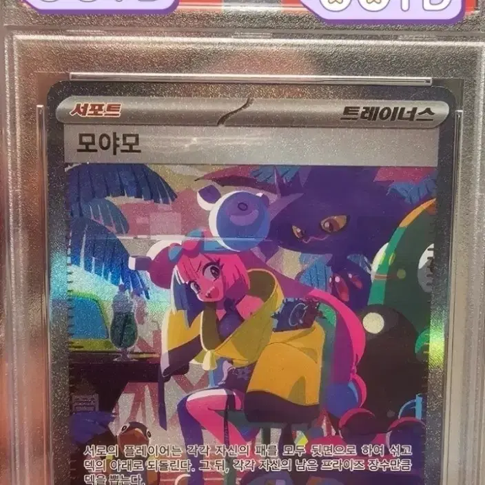 포켓몬카드 샤트 모야모 PSA10