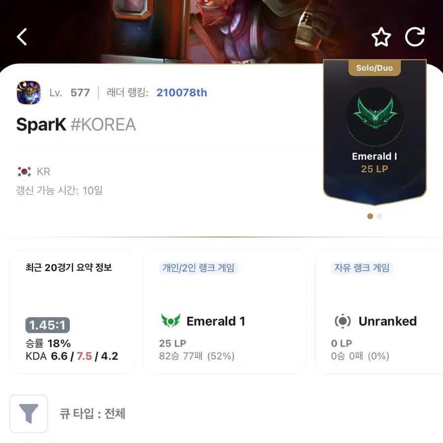 롤 리그오브레전드 판매