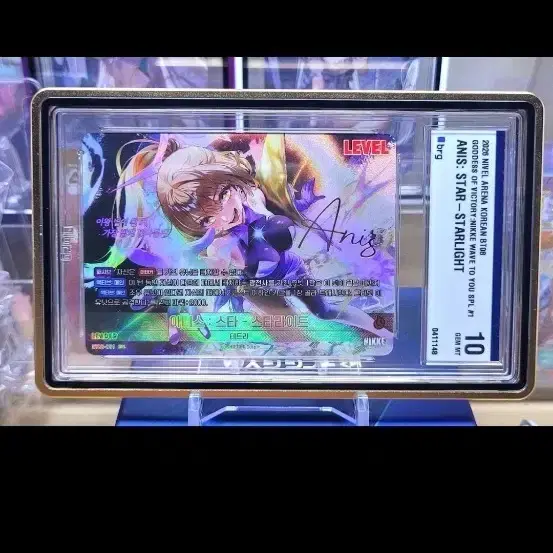 아니스 리더싸인 brg10