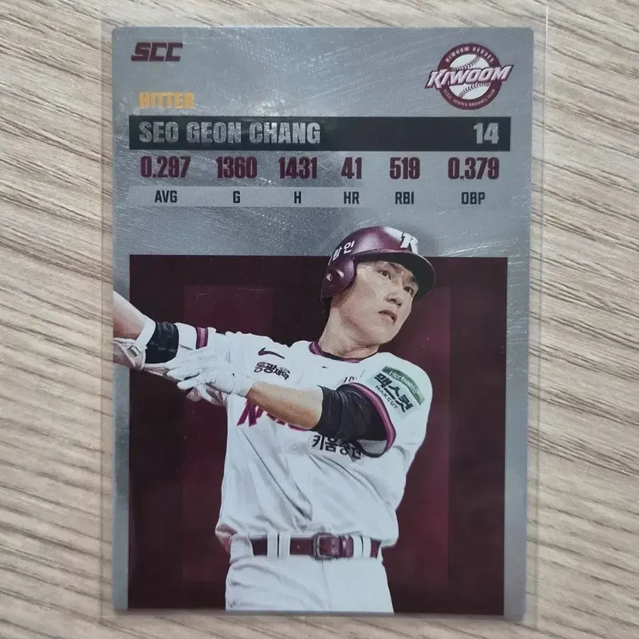 2026 KBO SCC 플러스 키움 서건창 레코드