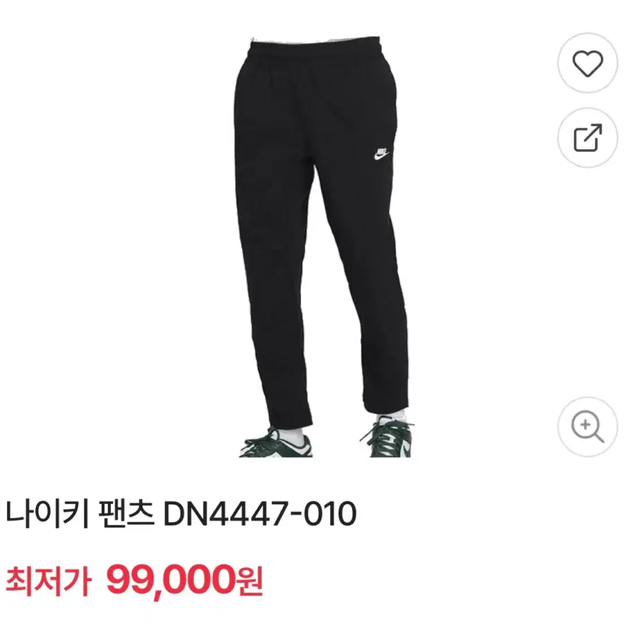나이키조거팬츠L