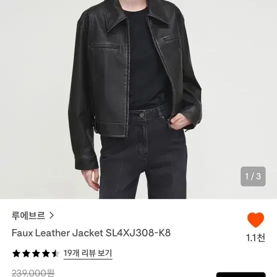루에브르 폭스 레더 자켓 빈티지 브라운 s