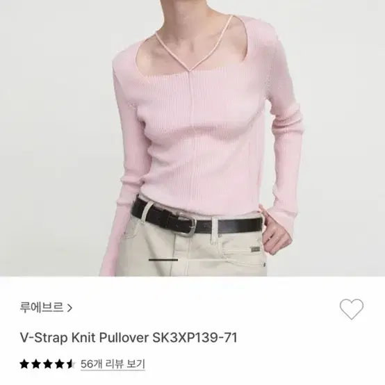 루에브르 V넥 스트랩 강민경 니트 블랙
