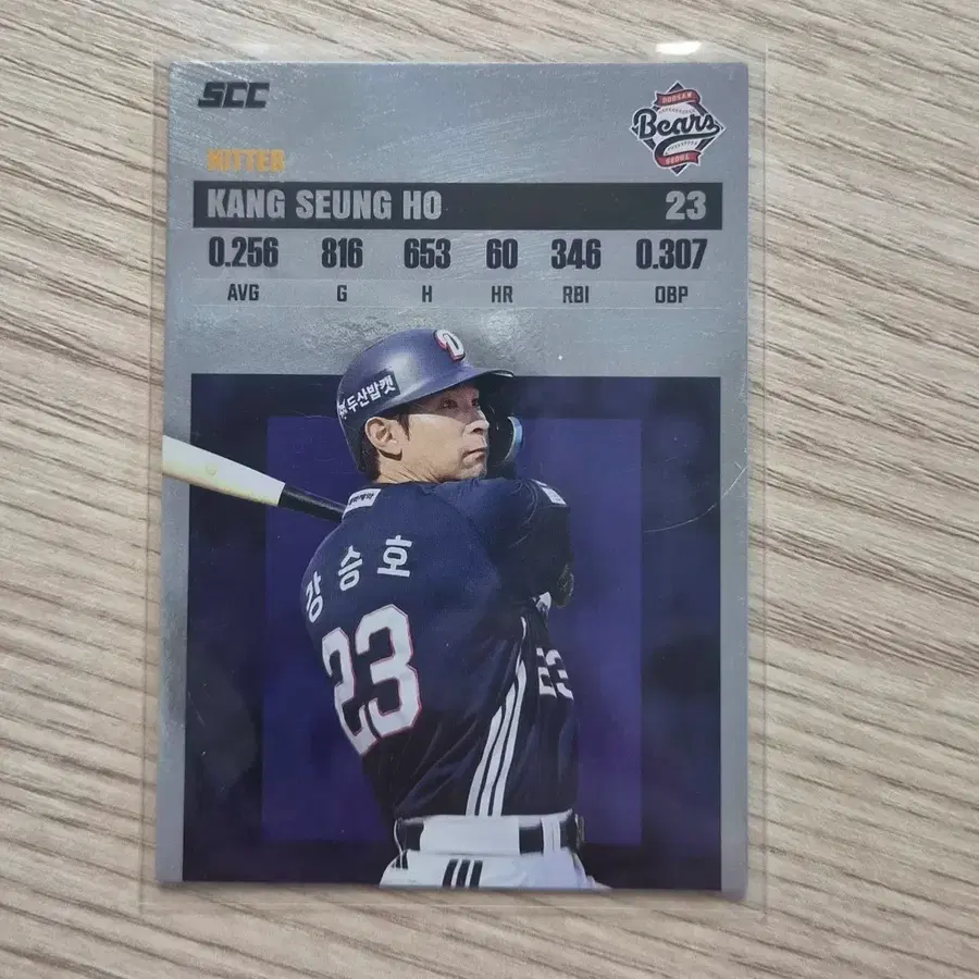 2026 KBO SCC 플러스 두산 강승호 레코드