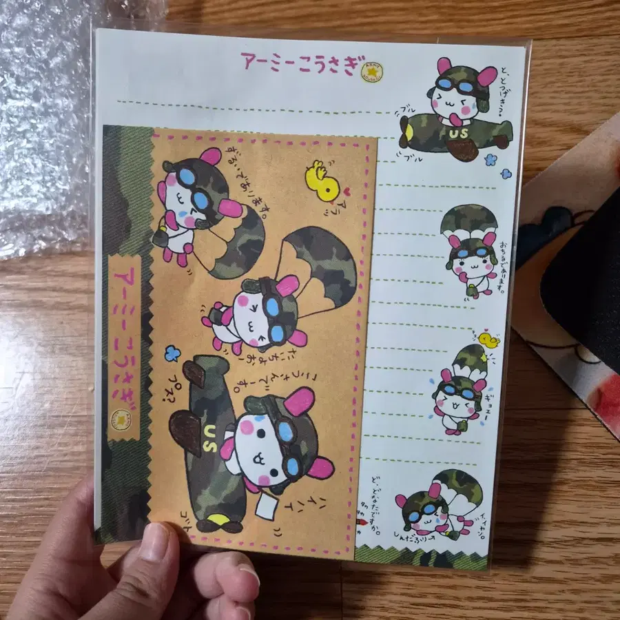 고전 아미토끼 지류