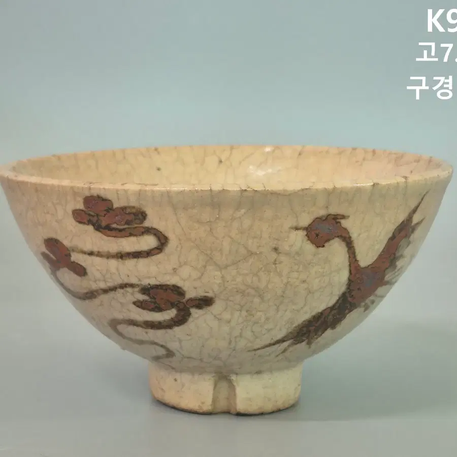 [일몽갤러리] 백자철화운학문다완 _ 정호(이도)다완 계열 걸작 명품 (K980)