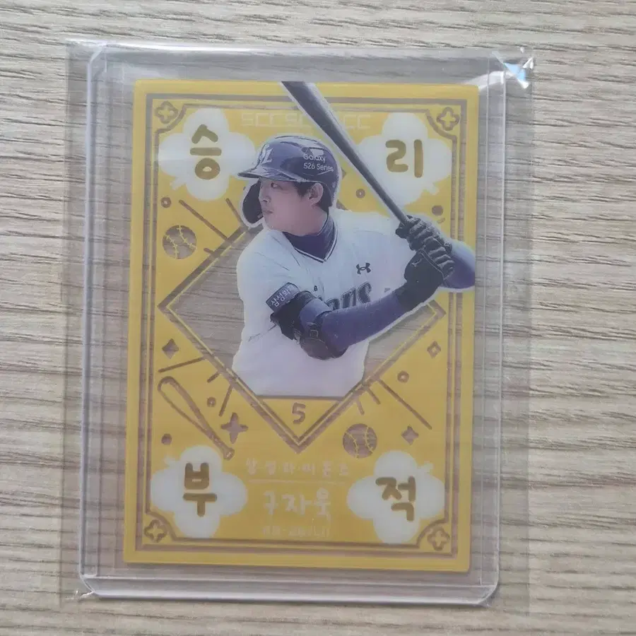 2026 KBO 승리부적 카드 (구자욱)