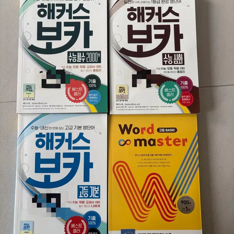중고등필수 영단어책 판매 (상태좋음)