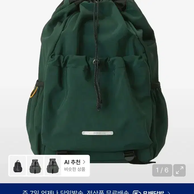 로우로우 스트링 백팩 750 딥그린