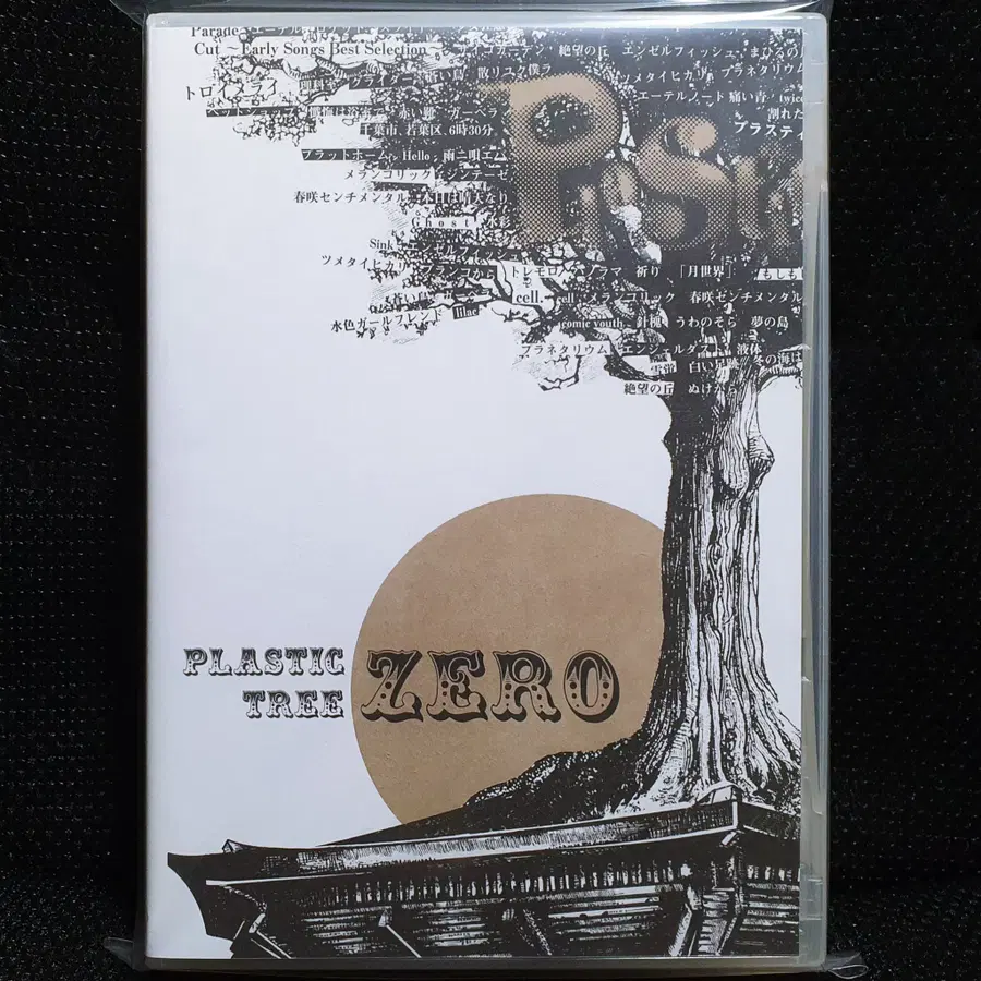 플라스틱 트리 PLASTIC TREE ZERO DVD