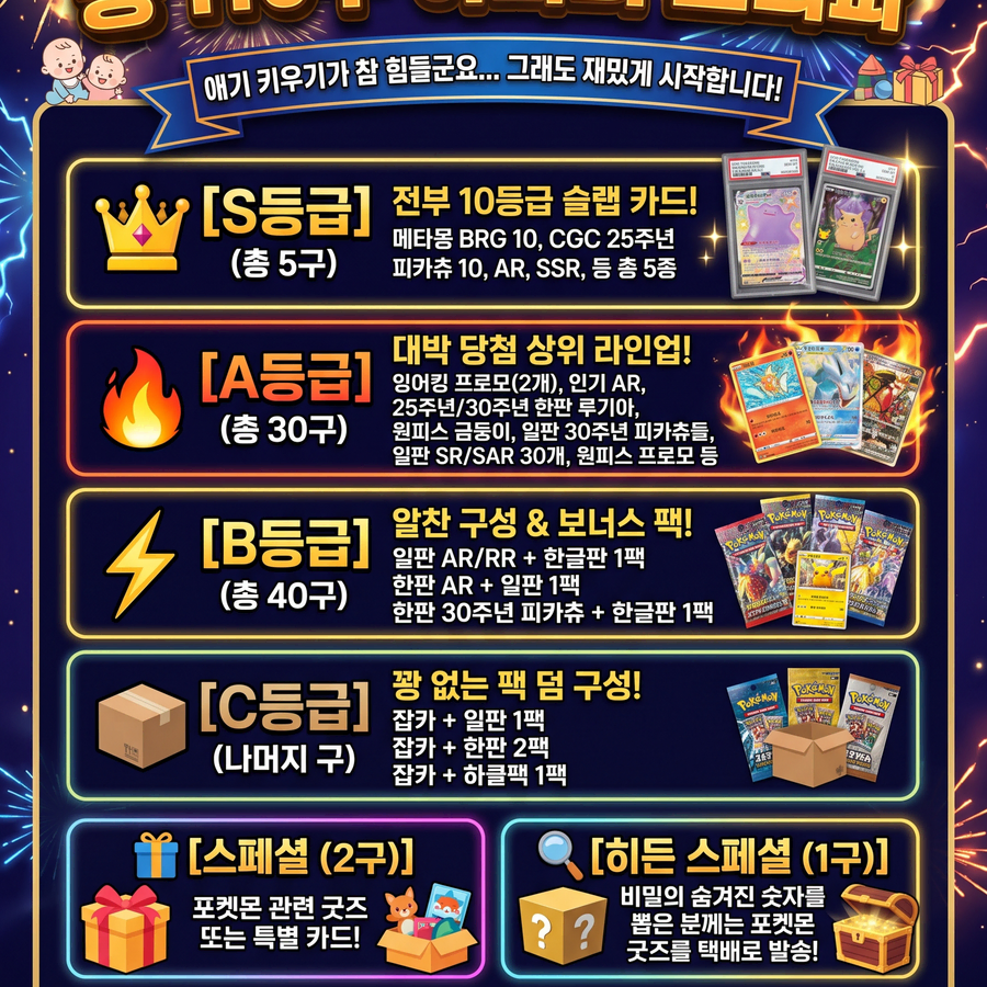 아빠의 양심 오리파 (98/110)