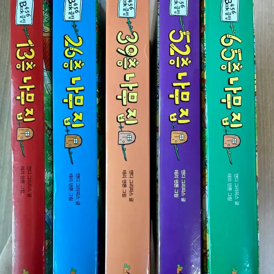 나무집 시리즈 5권 세트 일괄 판매