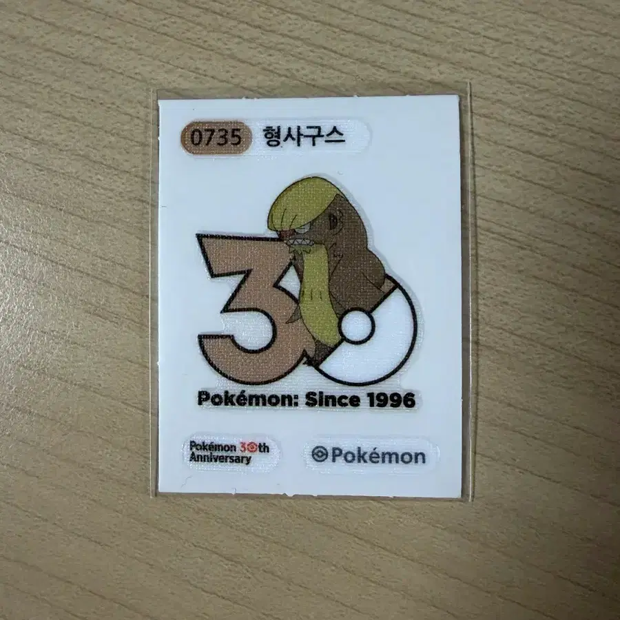 포켓몬 형사구스0735 로고띠부씰