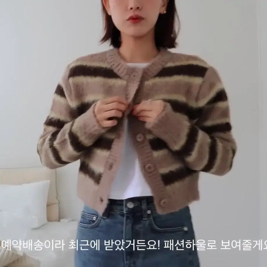 더오픈프로덕트 스트라이프 가디건
