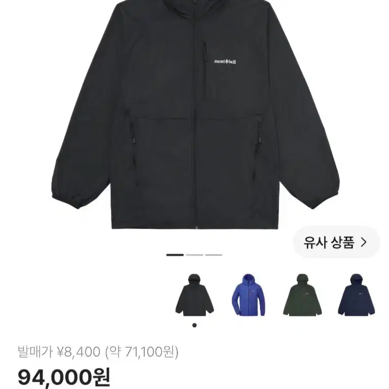 [블랙/L]몽벨 윈드블라스트 후드 자켓 판매합니다