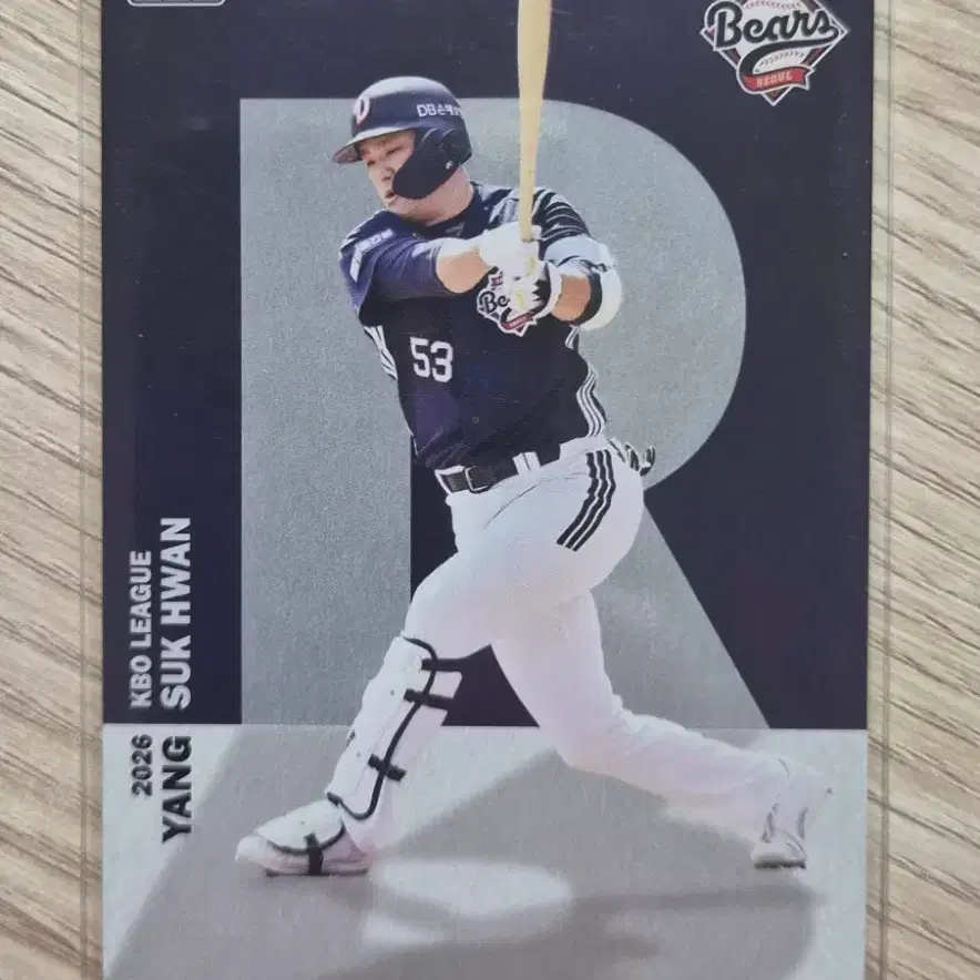 2026 KBO 알파벳 카드 (양석환)