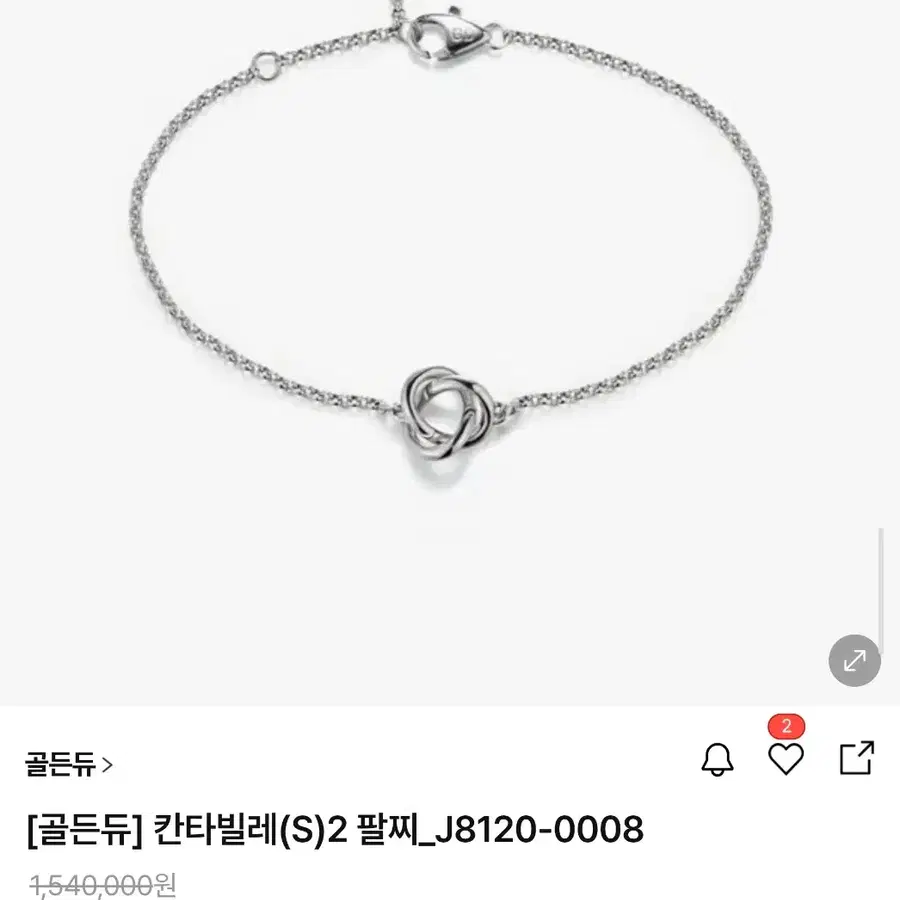 [골든듀] 칸타빌레(S)2 팔찌 J8120-0008