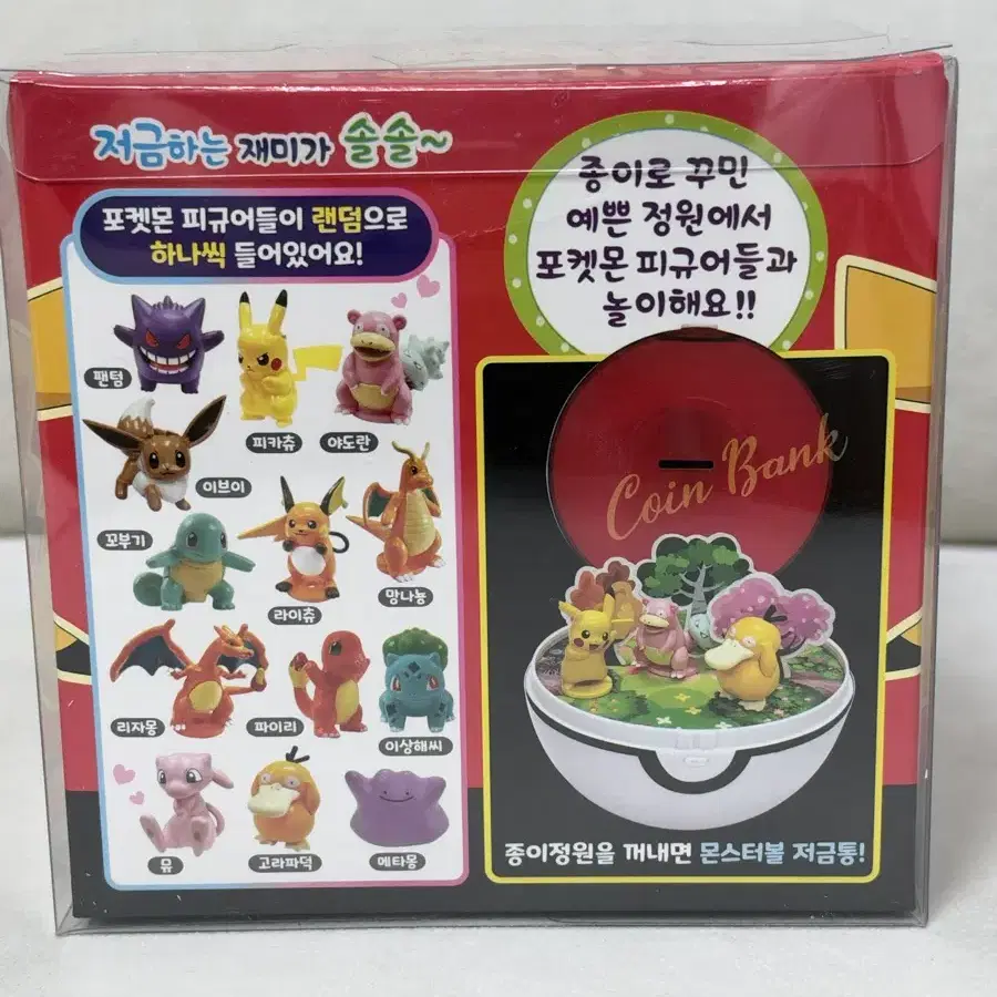 포켓몬스터 몬스터볼 저금통 피규어