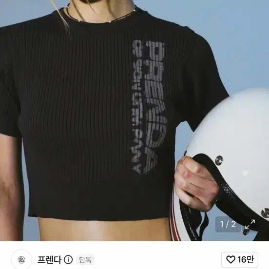 프렌다 숏츠 니트 SMUDGE LOGO SHORT SLEEVE KNIT CHARCOAL