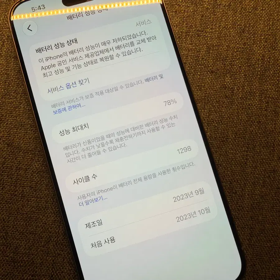아이폰 15 프로 실버 256GB