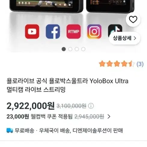 욜로박스 울트라 판매합니다