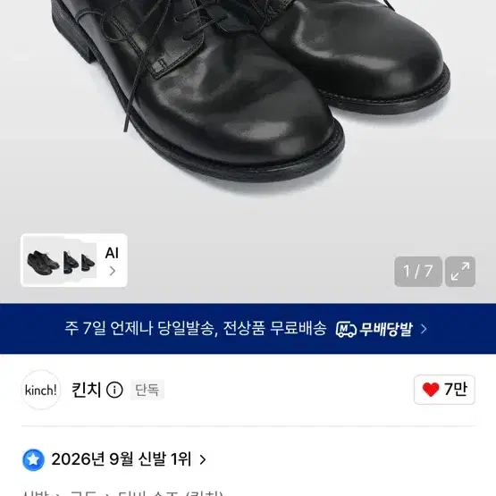 킨치 SHOWER - 808 (a) / BLACK