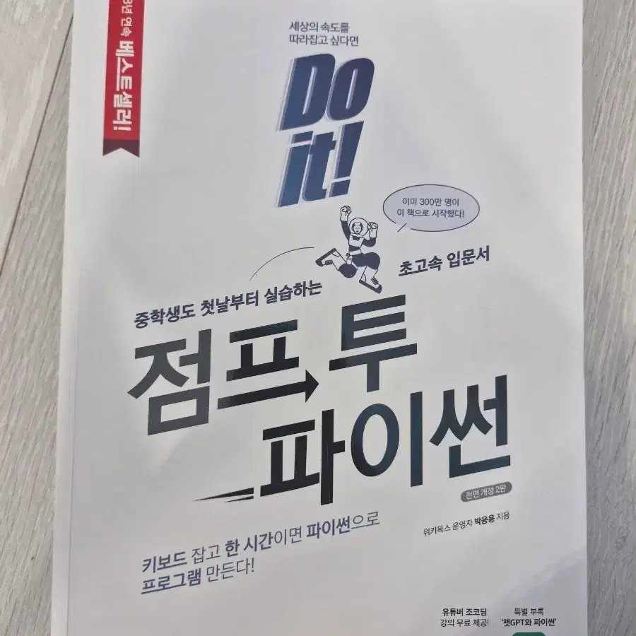 점프 투 파이썬