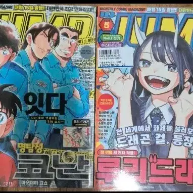 루리드래곤 잡지 미개봉