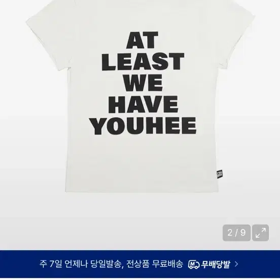 유히 LETTERING T-SHIRT WHITE