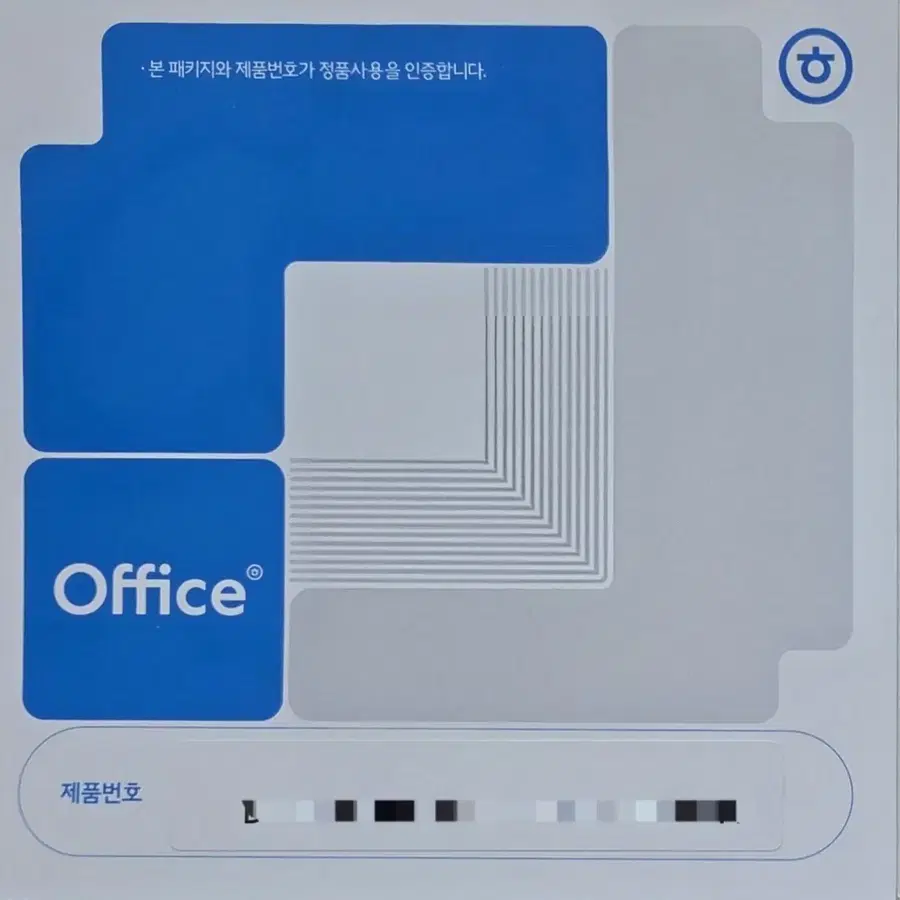 [정품]한컴오피스2024(한글2024포함) 영구소유권