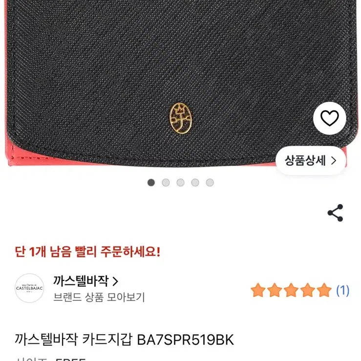 까스텔바작 블랙 반지갑