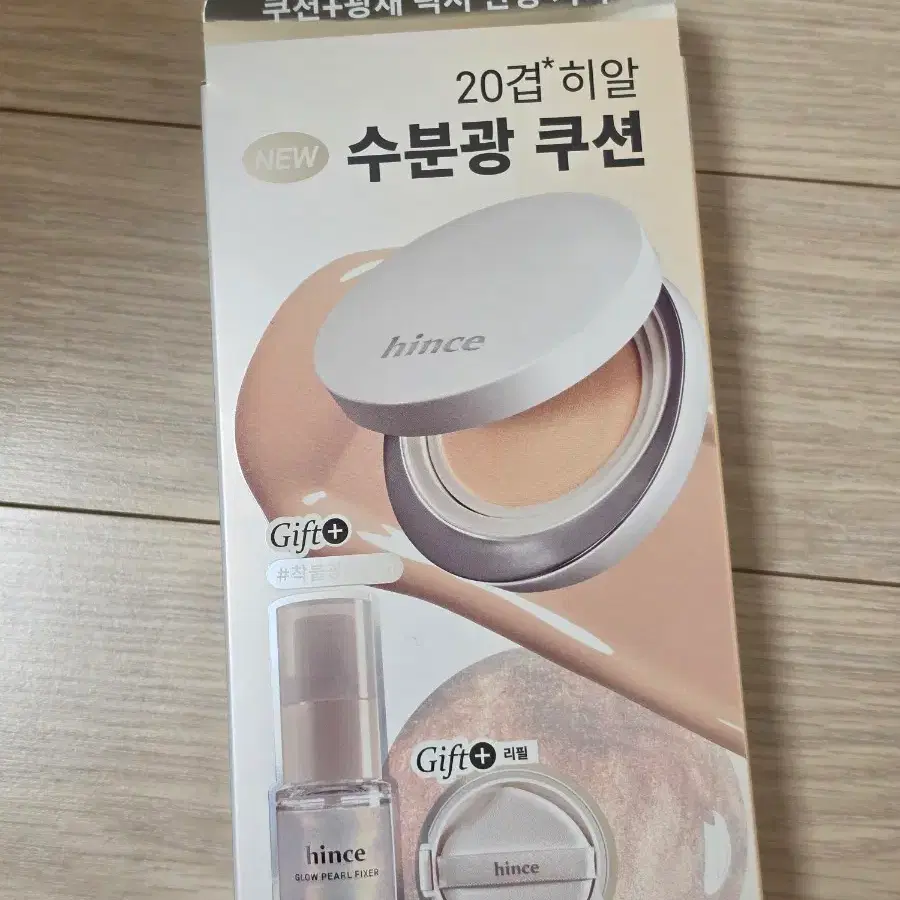 새제품 힌스 누 글로우 화이트 쿠션 17 라이트 한정 기획