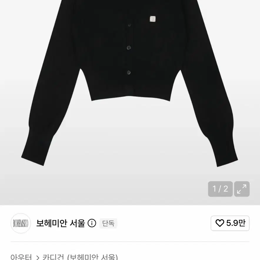 보헤미안 서울 Y 심볼 롱 슬리브 가디건 블랙