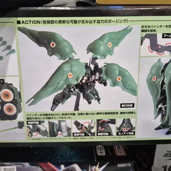 HGUC 크샤트리아 미개봉 팝니다