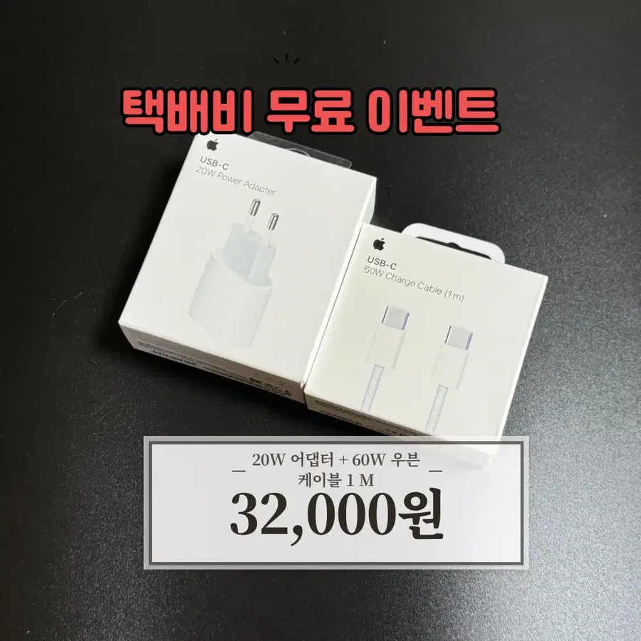 C타입 20W어댑터 + C TO C 1M 우븐 케이블