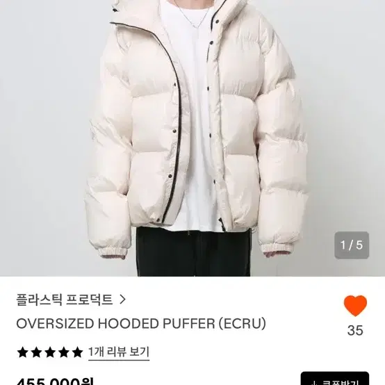 플라스틱프로덕트 패딩 [m]