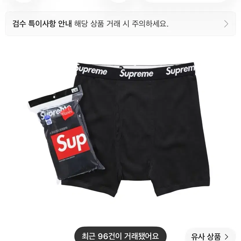 슈프림 헤인즈 박서 브리프 블랙 s 매장구매
