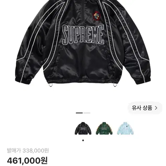 슈프림 사틴 파이핑 풀오버 블랙 25SS L