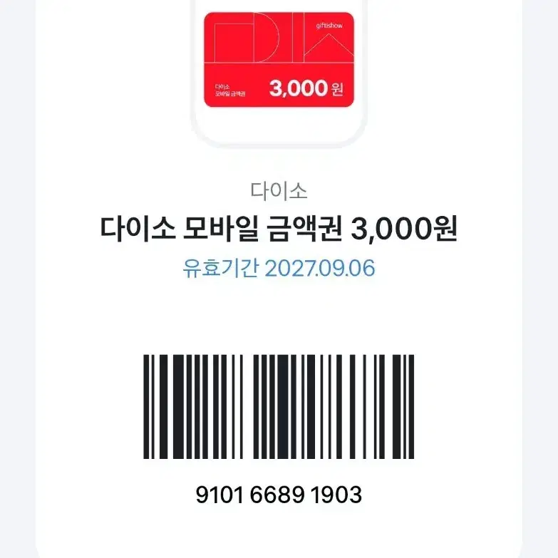 오발디 삽니다