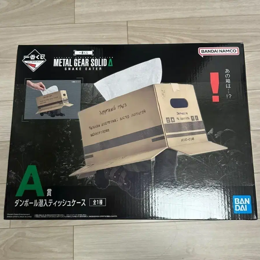 메탈기어 솔리드 A상