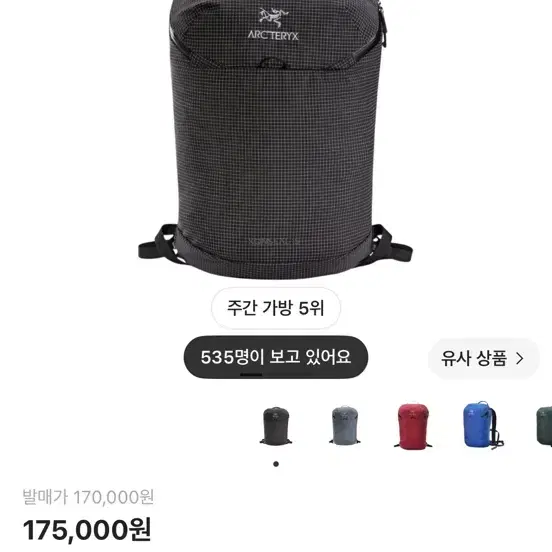 아크테릭스 컨실 15 백팩 블랙