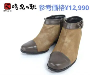 여성용 부츠 토키미노 신발 23cm/5E 12990엔 상당